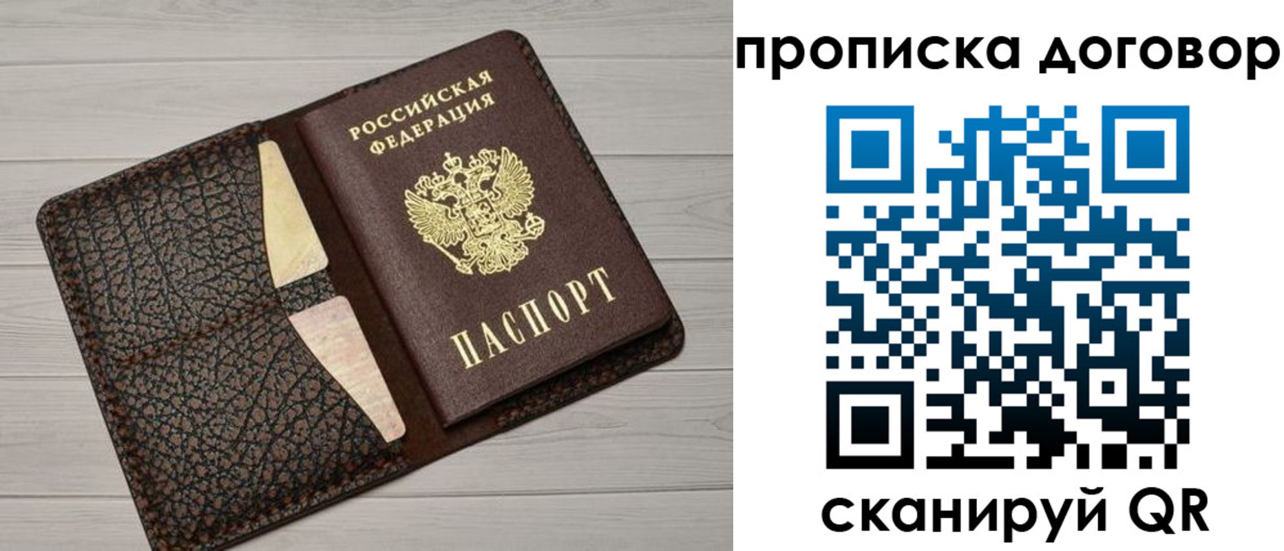 временная прописка в Лихославле