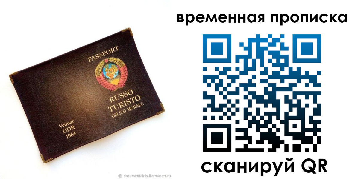 временная регистрация надежно в Лихославле