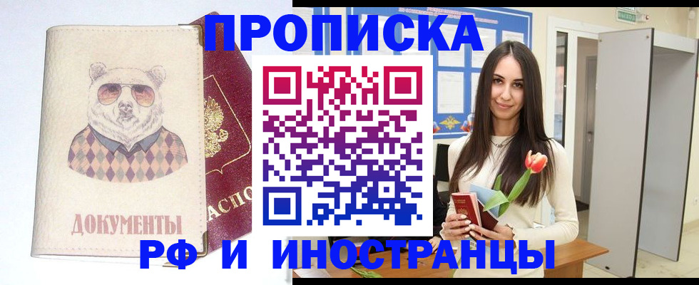 прописка для кредита в Лихославле