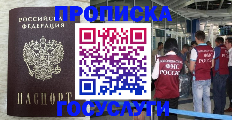 миграционный учет в Лихославле